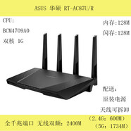 華碩（ASUS）RT-AC68U/86U/87U/88U/3100/3200/AC5300/WiFi無線路由器 RT-AC87U/R