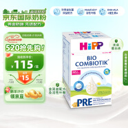 喜宝（HiPP）德国珍宝版有机益生菌婴幼儿配方奶粉Pre段（0-6个月）600g/盒