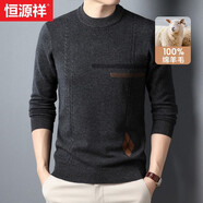 恒源祥 純羊毛衫男冬季新款韓版休閑打底毛衣男針織衫條紋中老年男裝 20220061深咖色 170