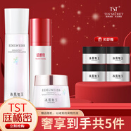 TST庭秘密活酵母面膜冰肌如玉深層清潔靚膚保濕護膚品套裝組合 保濕水+活酵母+凍膜