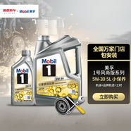 美孚1號 小保養(yǎng)套餐 發(fā)動機(jī)潤滑油 汽機(jī)油含機(jī)油機(jī)濾及工時 維修保養(yǎng) 銀美升級風(fēng)尚版 5W-30 SP 4L+1L