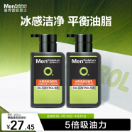 曼秀雷敦男士冰爽活炭洁面150ml*2 控油去黑头角质去油 洗面奶男