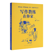【央視網(wǎng)】夢想 四十二個勵志故事郝廣才 寫作教練在你家中小學(xué)生課外閱讀作文素材作文書郝廣才寫作課技巧訓(xùn)練書籍 寫作教練在你家