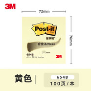 3M合宜系列便條紙報(bào)事貼654B彩色便簽本655B單詞小本子656B重點(diǎn)備忘錄657B記事本便利貼 654B黃色72*76mm