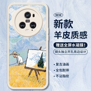 霸時代 適用 榮耀Magic5pro手機(jī)殼華為榮耀magic5 pro小羊皮保護(hù)套硅膠軟殼防摔外殼女男款白色油畫麥田