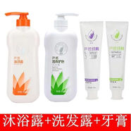 完美蘆薈洗發(fā)水沐浴露牙膏清爽舒適滋潤肌膚家庭裝男女通用 蘆薈洗發(fā)露+沐浴露+牙膏