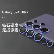 嚴(yán)謹(jǐn)適用三星Galaxy S24Ultra鏡頭膜S24+鏡頭保護(hù)金屬圈攝像頭鋼化膜鷹眼獨(dú)立帶貼膜神器 彩色1套裝 三星GalaxyS24Ultra