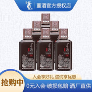 董酒窖藏C9 50度100ml裸瓶裝貴州兼香型品鑒小酒版小瓶裝純糧食白酒 50度 100mL 6瓶 【非整箱】