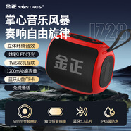金正JZ28無(wú)線(xiàn)防水小音響藍牙音箱便攜式迷你家用小型音樂(lè )播放器插卡高音質(zhì)大音量戶(hù)外跳廣場(chǎng)舞重低音炮 紅色【IPX6級防水+藍牙5.3】 官方標配