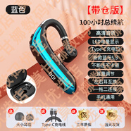 漫步者（EDIFIER）通用蘋果聲控藍(lán)牙耳機無線掛耳式超長待機大音量男女開車運動健身 藍(lán)色 充電倉版【高清音質(zhì)+100小時續(xù)航+電量顯示+