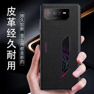 適用華碩rog6手機殼rog5rog5srog6真皮保護殼套防摔全包 【荔枝紋-炫酷黑】 ROG游戲手機5S