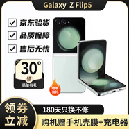 三星三星SAMSUNG Galaxy Z Flip5 折疊屏5G智能拍照庫存機 小巧隨行 冰薄荷 8+256【美版】原版系統(tǒng)