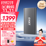 憶捷（EAGET）4TB Type-c USB3.2移動(dòng)硬盤固態(tài)（PSSD）M1 讀速高達(dá)550MB/s 迷你便攜存儲(chǔ)筆記本手機(jī)電腦