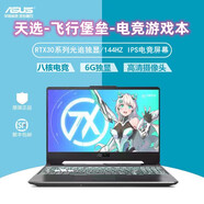 華碩（ASUS）天選3/2 15.6寸游戲本4飛行堡壘7/8 3060吃雞永劫電競設(shè)計二手筆記本電腦 98新 i5-8300 16G 1050TI-4G