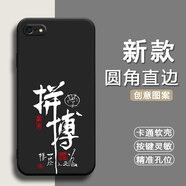 倍思力適用蘋(píng)果6手機殼iPhone6s動(dòng)漫a1586潮男女保護套全包邊情侶磨砂防摔新年款中國風(fēng)卡通軟殼 經(jīng)典黑-拼搏（TFZH01） 蘋(píng)果6s(4.7寸)