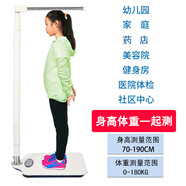 大人小孩身高體重測量儀兒童家用身高尺體重秤二合一幼兒園學校醫(yī)院幼兒園體檢 白色身高體重稱(鋼板面板) 身高0.7-1.9米體重180公斤
