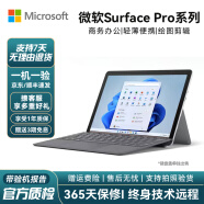 微软Surface Pro4/5/6/7/7+二合一平板笔记本电脑12.3英寸Windows定制改配 7】9新pro5 i5 8G 128G触屏 官方标配+微软原装键盘
