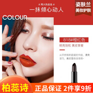 柏蕊詩 口紅保濕滋潤不掉色不沾杯防水持久不脫妝唇膏 魚子醬霧緞唇膏818#橙紅澀