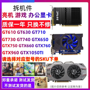 側(cè)至柒臺式機電腦獨立顯卡GT610 GT630 GT710 GT730 1G 2G 760顯卡拆機件 適配索泰gt610 2g顯卡 【清一色 橙色 1gb