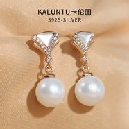 卡倫圖925純銀珍珠耳環(huán)輕奢高級感珍珠耳釘女貝殼耳墜媽媽款珍珠耳飾 天然貝殼珍珠耳墜 一對