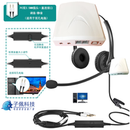 子佩 電話(huà)錄音盒T1電腦自動(dòng)撥號系統USB來(lái)電通T4電腦接打耳麥通話(huà)T4錄音設備錄音盒子T0客服回訪(fǎng)外呼 T4語(yǔ)音盒+PC雙邊耳麥628