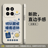 恒壕用 適用小米14pro手機殼小米14保護套直邊硅膠殼國潮全包防摔 【何以解憂】古董白+膜 小米14