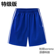 布恩普深圳校服中學(xué)夏季速干棉秋衣長(cháng)褲外套裝初高中男女 中學(xué)短褲（特級版） 185