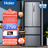 海爾（Haier）335升冰箱法式多門(mén) 風(fēng)冷無(wú)霜 一級能效雙變頻 家用電冰箱 寬640mm三檔變溫母嬰零度 1級能效+無(wú)霜+安靜免打擾+三檔變溫+除菌凈味