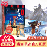 【當(dāng)當(dāng)正版包郵】大奉打更人全套正版1-12冊(cè) 1稅銀風(fēng)波2妖亂桑泊3云州迷蹤4案起宮城5佛意問(wèn)心6天人之爭(zhēng)7血屠千里8江湖路遠(yuǎn)9國(guó)士無(wú)雙10匹夫一怒11少年羈旅12雍州風(fēng)云 王鶴棣田曦薇主演電視劇原著