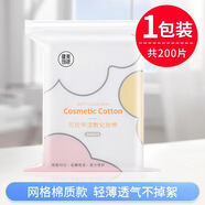 健美創(chuàng  )研（M'AYCREATE）彈力濕敷棉 可拉伸化妝棉開(kāi)孔 省水卸妝敷臉專(zhuān)用面膜紙薄款男女 薄款 200片 可拉伸濕敷棉卸妝棉