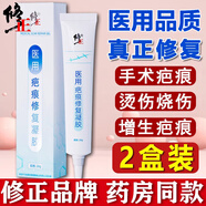 修正 疤痕凝膠貼停靈寧兒童手術(shù)燙傷剖腹產(chǎn)修復(fù)專用祛去淡化硅酮疤克 2盒裝丨輔助治療醫(yī)用疤痕美皮護(hù)痘印除疤克芭藥監(jiān)備
