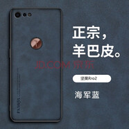 優(yōu)蕾絲 錘子堅果Pro2手機殼Pro3保護套Pro2S全包OS103防摔OE106硬殼DT1901A男女款羊巴皮磨砂新款外殼 堅果Pro2海軍藍