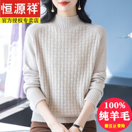 恒源祥100%純羊毛衫軟糯加厚毛衣女冬季半高領(lǐng)寬松洋氣中年裝打底羊毛衫 米色 2XL 【建議130-140斤】 【柔軟不扎】