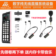 美嘉MX5S手機無(wú)線(xiàn)戶(hù)外聲卡直播設備 美嘉MX5S無(wú)線(xiàn)聲卡套裝一拖二粉（安卓+蘋(píng)果） #21