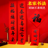 2023年春節(jié)書法凈版黑字春聯(lián)現(xiàn)貨廣告大禮包年貨印刷廠家批發(fā)對(duì)聯(lián) 1.0#福壽齊添長富貴人興財(cái)旺永