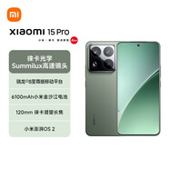 小米15Pro 徠卡影像 小米新品5G手機 全生態(tài)AI助手 超級小愛(ài) 云杉綠 12GB+256GB