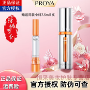 珀萊雅精華液早C晚A3.0ABC雙抗紅寶石源力修護補水緊致彈嫩女中小樣護膚 2.0雙抗精華液30ml