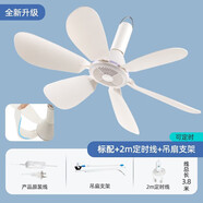 志高（CHIGO）小吊扇 小型電風(fēng)扇 小風(fēng)扇家用學(xué)生宿舍床上大風(fēng)力6頁(yè)蚊帳扇懸掛式微風(fēng)吊扇便攜小電扇 標(biāo)配款+2米定時(shí)線+吊扇支架