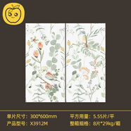 蘋(píng)果精靈300x600 奶油白黃衛生間瓷磚復古法式廚房浴室連紋小花磚瓷磚 草長(cháng)鶯飛X3912M 柔光全瓷|混裝