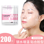 [正品]保鮮膜美容院專(zhuān)用面部一次性面膜貼灌紙透明水療敷臉保險臉 滿(mǎn)2件以上打折加購物車(chē)一起拍  1