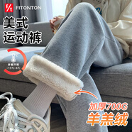 FitonTon700g羊羔絨運(yùn)動褲女冬季特厚保暖棉褲外穿休閑褲加絨加厚衛(wèi)褲L