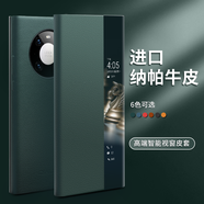 洽利 適用華為mate40pro手機(jī)殼mate40/40EPro保護(hù)套頭層牛皮套智能視窗翻蓋全包防摔皮套男女款 Mate40Pro/E Pro納帕牛皮【夏日胡楊】