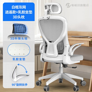 三棲虎人體工學(xué)椅電競椅 g18卡勒維電腦椅家用辦公椅舒適升降轉(zhuǎn)椅學(xué)習(xí)椅 3d頭枕白框灰網(wǎng)逍遙款(乳膠坐墊 尼龍腳__旋轉(zhuǎn)升降扶手