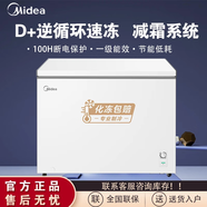 Midea美的100L/142/200/301升單溫冰柜家用商用大容量冷藏冷凍兩用冷柜 301升BD/BC-301KMXD(E) 301L