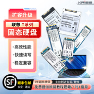 XRISS適用聯(lián)想Thinkpad T14 E14 銳龍版 gen1 2 3筆記本擴(kuò)容升級全新ssd固態(tài)硬盤 【加裝擴(kuò)容】T14 AMD版固態(tài)硬盤 512GB
