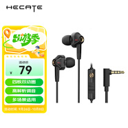 漫步者（EDIFIER）HECATE GM360入耳式有線(xiàn)3.5mm雙動(dòng)圈四核K歌音樂(lè )耳機電腦手機線(xiàn)控帶麥電競游戲吃雞耳塞 黑金色