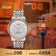 天梭（TISSOT）瑞士手表 力洛克系列腕表 钢带机械男表 T006.407.22.036.01