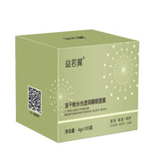 益若翼凍干粉免洗睡眠面膜水潤(rùn)保濕補(bǔ)水膠原蛋白晚安凍膜 益若翼凍干粉免洗睡眠面膜100條