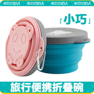 四萬公里旅行折疊碗便攜伸縮泡面碗硅膠伸縮碗兒童戶外露營旅行餐具SW7121