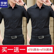 羅蒙短袖襯衫男純色棉免燙襯衣春夏季修身長(cháng)款襯衫男商務(wù)正裝休閑工裝 黑色+黑色【S721短款】 2XL（建議132-147斤）